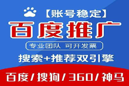 案例分享：如何实现百度推广精准投放