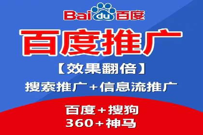 百度推广代运营公司成功案例：提升网站转化率的方法